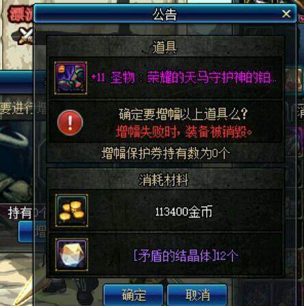 私服dnf怎么卡苍穹碎片168