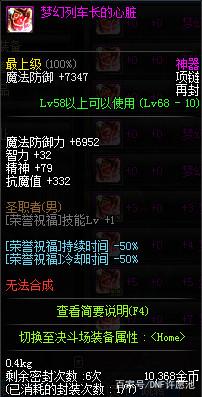 dnf私服工作室刷金币不再存在！这次直接封电脑！207