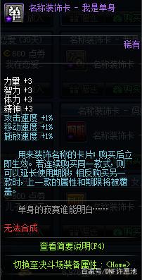 dnf私服如何安装虚拟机211