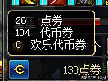 地下城与勇士私服补丁243