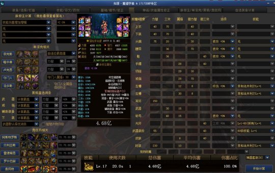地下城星辰私服26