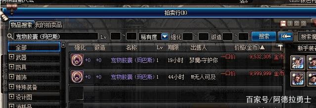 dnf 龙腾私服275