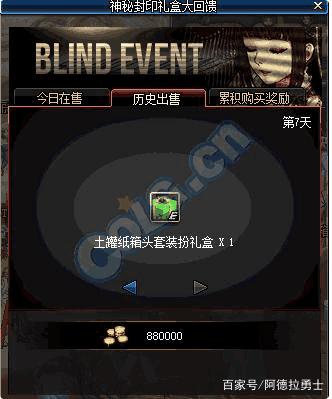 dnf公益服发布网命运的抉择经验分享，职业只是敲门砖，人品才是通关关键279