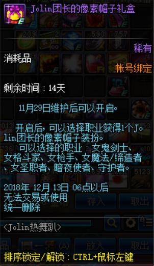 地下城私服-与勇士私服秘书的职责及技能详解318