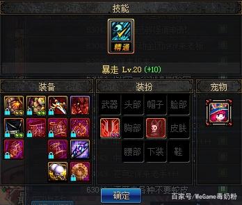 dnf私服发布网打团初现国服第一AP剑魂，智力高达7000奶
