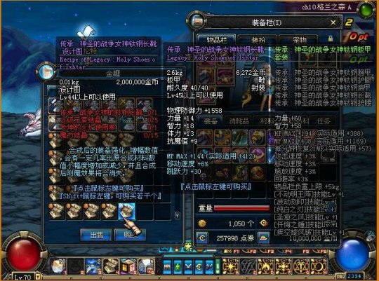 私服地下城版本36