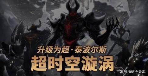 dnf私服有萌新这种生物，副职业任务不重要，不影响主线所以不用做360