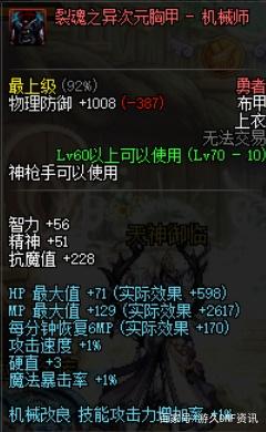 dnf私服辅助封号370