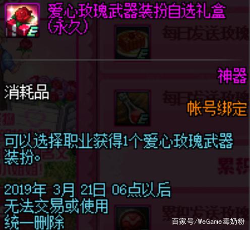 dnf私服修改387