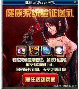 dnf私服登录器会篡改400