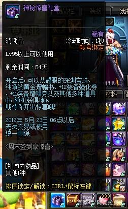 地下城私服-与勇士私服app（掌上地下城私服-与勇士私服app）420