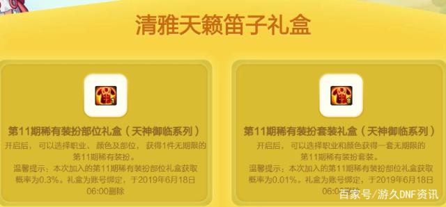 「神话天天鉴」第24期女机械神话榜，大幽魂上衣排名12