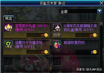 地下城私服-与勇士私服app（掌上地下城私服-与勇士私服ap
