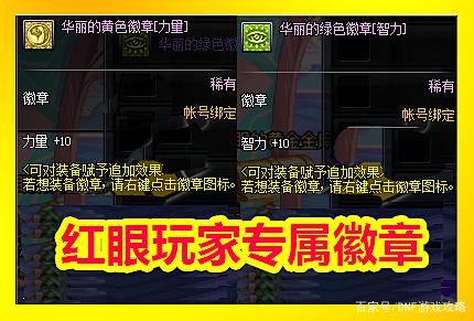 dnfsf没有升级B套，就不能打超时空金团？红眼这身装备被踢！493