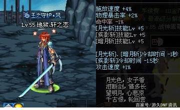 地下城私服-与勇士私服86鬼泣（最新dnf私服86鬼泣）