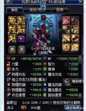 dnf私服发布网打团初现国服第一AP剑魂，智力高达7000奶妈都自愧不如549