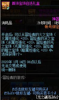 dnf私服发布网各大主播打桩新门槛！10万亿成标准，4个人已经做到了570