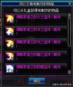 dnf私服发布网狂战士逆转结局搭配，3个方面分析抉择，针对不同的群体588