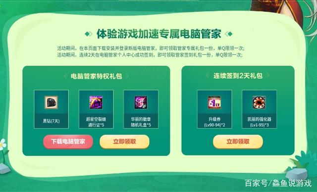 《地下城与勇士》是属于养成游戏，只要强化增幅，装备越来越强