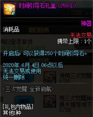dnf私服发布网少跨界一把武器，换5%伤害加成，希洛克版本必备的提升途径633