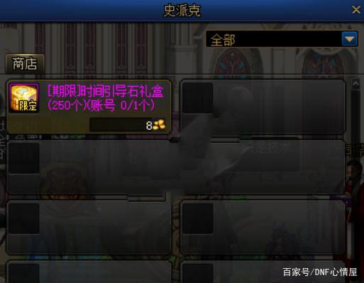 炸私服dnf680