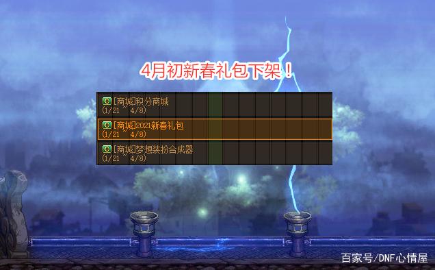 dnfsf黑鸦毕业要多久？1天！旭旭宝宝演绎“钞能力”835
